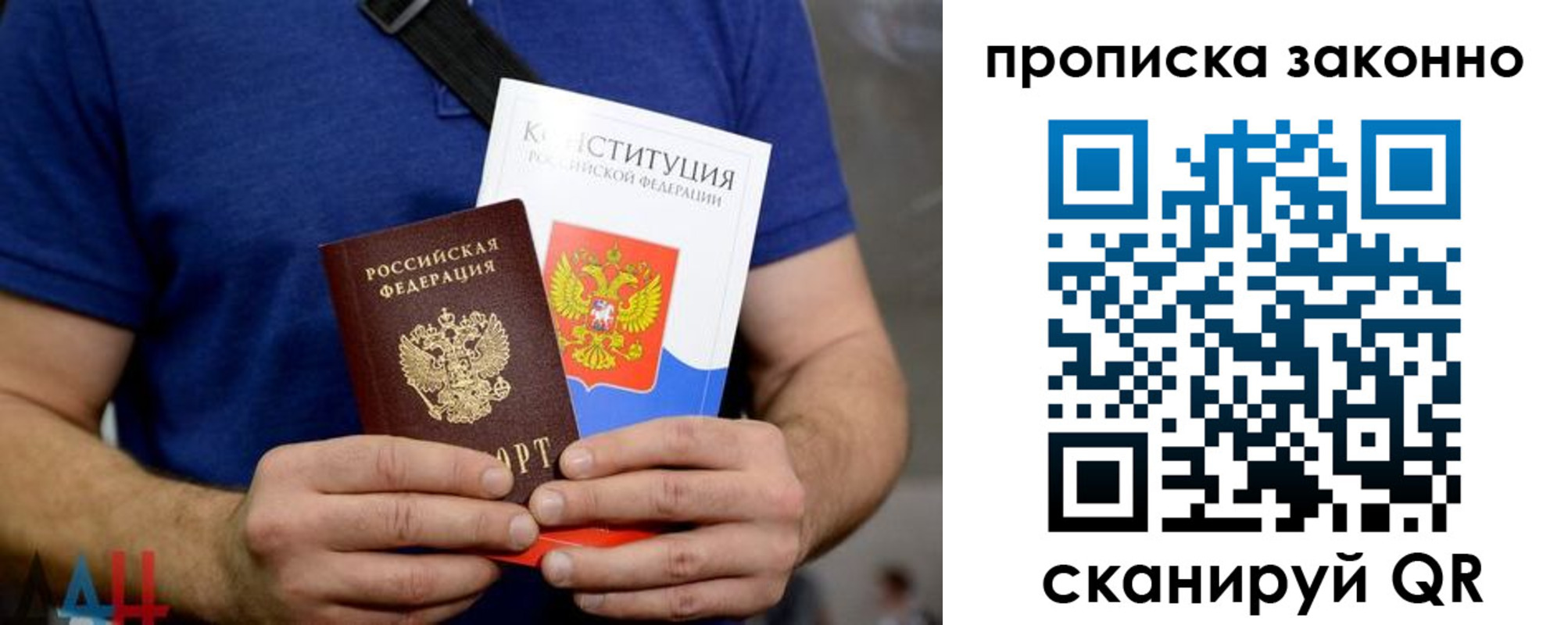 временная прописка в Старой Купавне