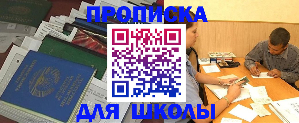 прописка регистрация в Старой Купавне