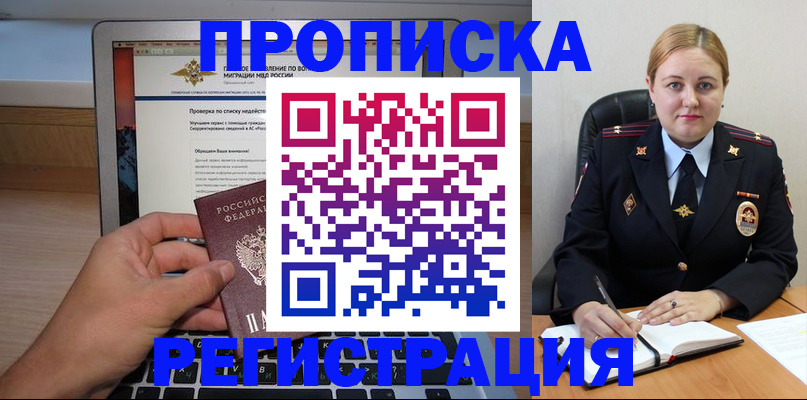 прописка ребенка в Старой Купавне