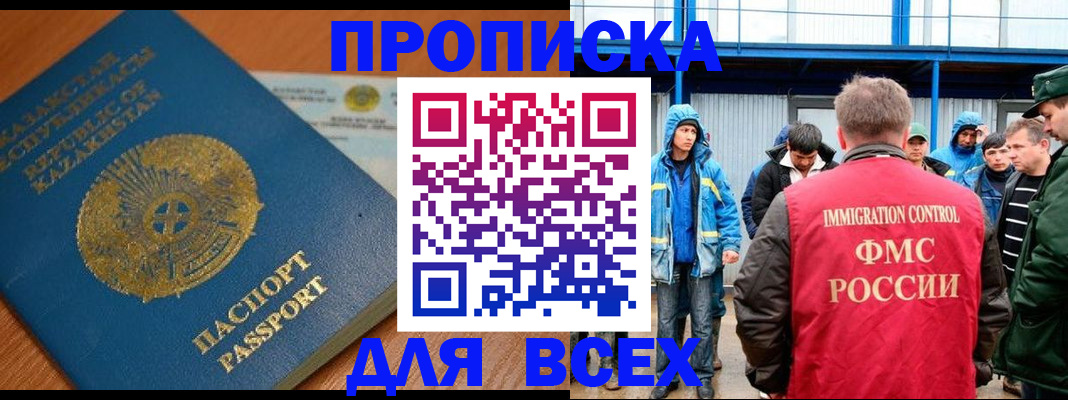 временная регистрация собственник в Старой Купавне